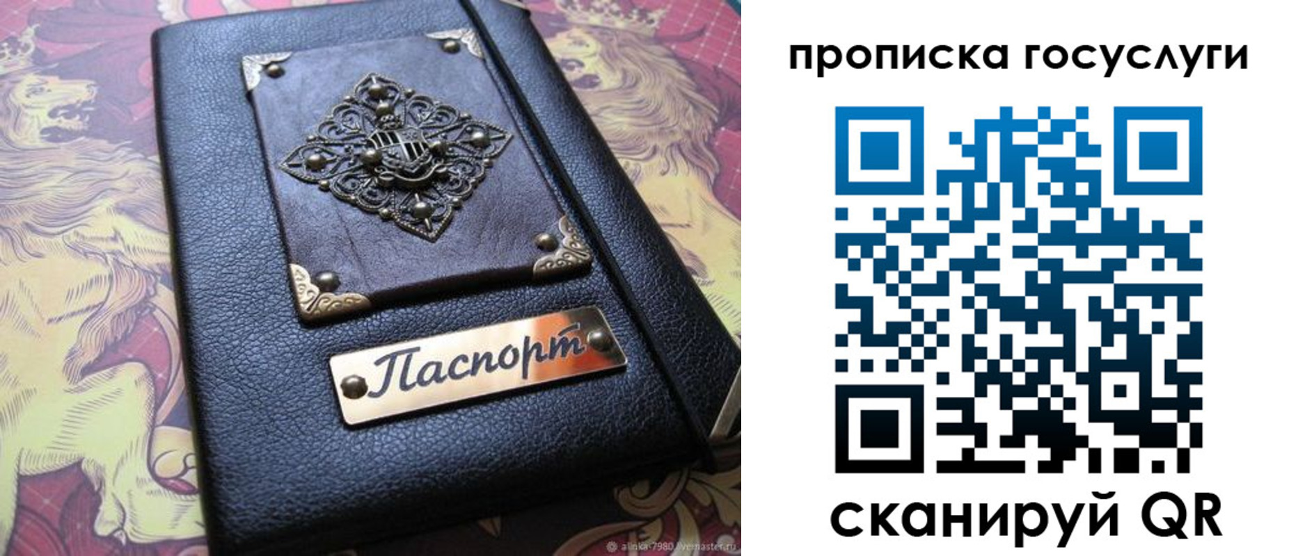временная регистрация законно в Крымске