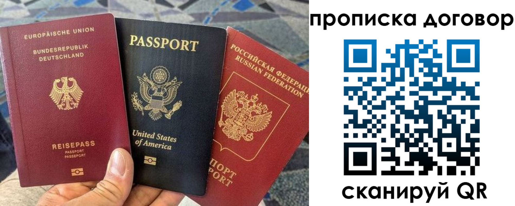 прописка иностранных граждан в Крымске